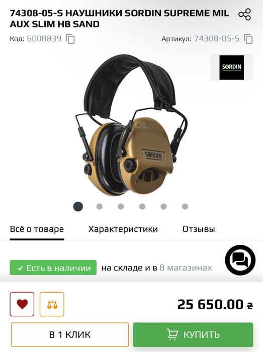 Активні навушники Sordin Supreme Mil AUX3, кнопка PTT Sordin Motorola