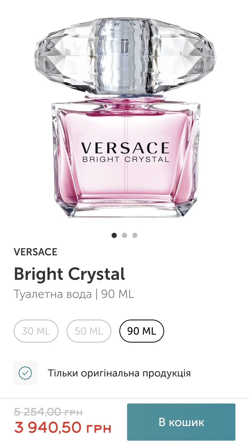 VERSACE Bright Crystal
Bright Crystal
Туалетна вода