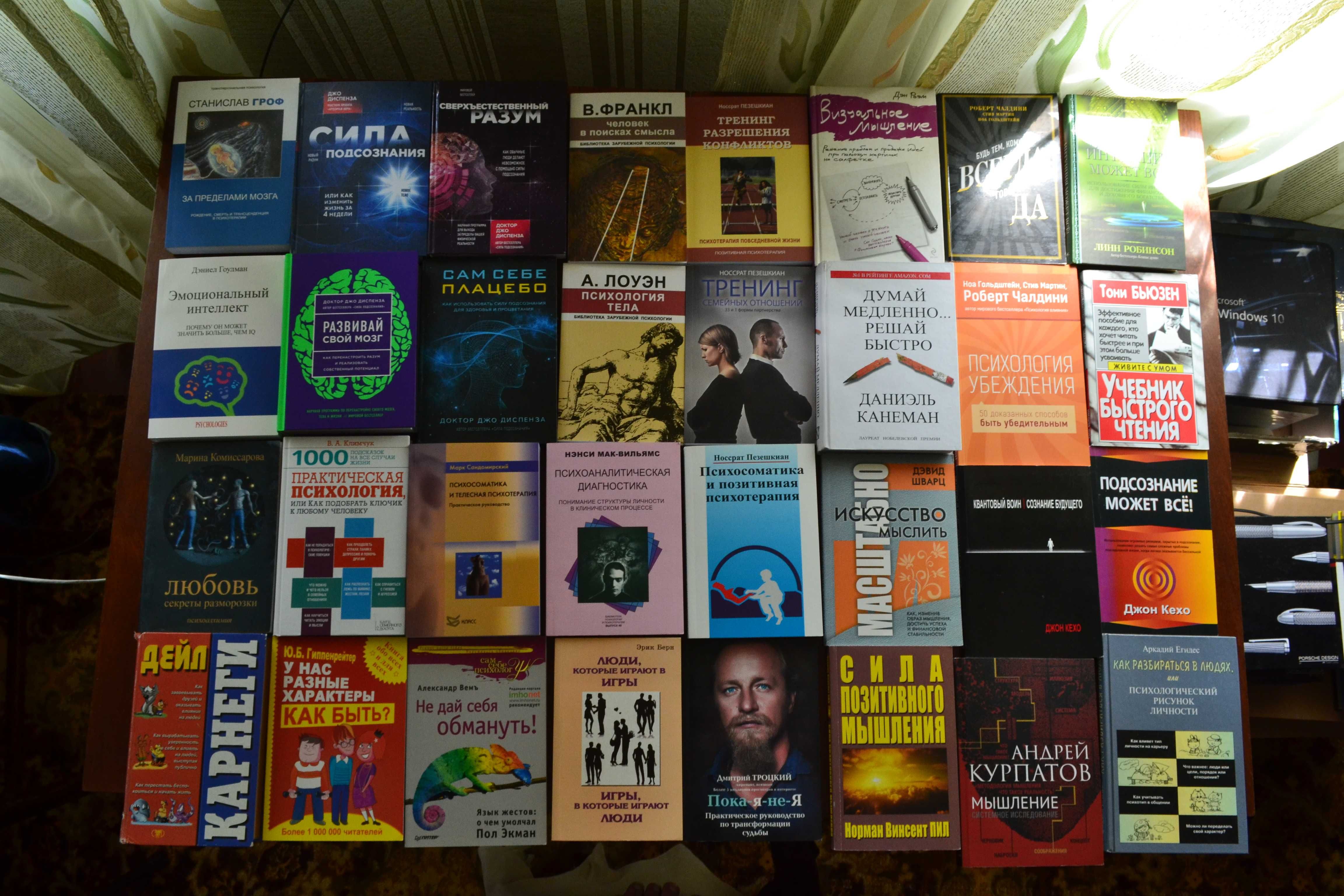 Книги по психотерапии, спорту, боевым искусствам.