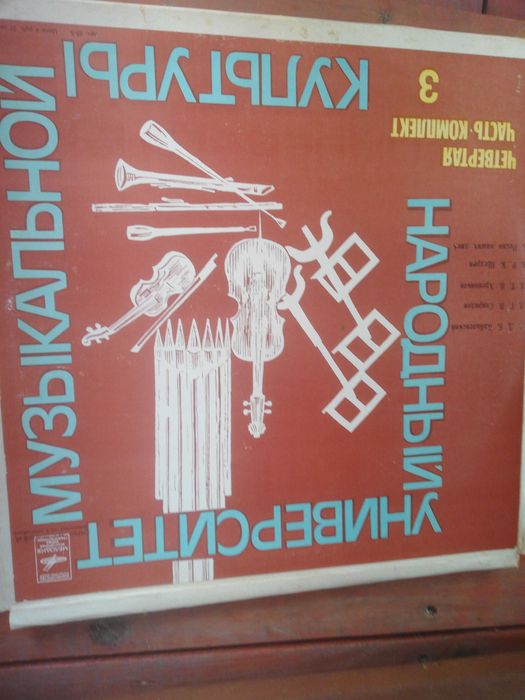 Грампластинки вінілові радянських часів