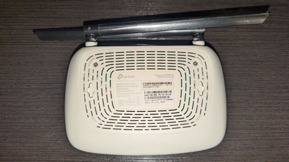 Маршрутизатор роутер TP-LINK TL-WR841N