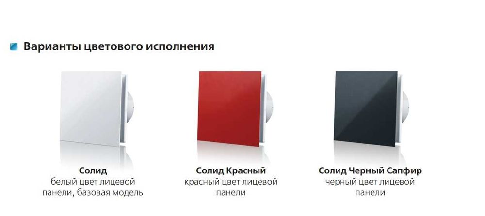 Вентилятор ВЕНТС АЙС Кристал 100, безшумний з клапаном на підшипниках