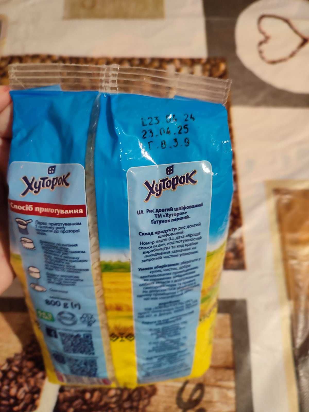 Рис довгий шліфований упакований