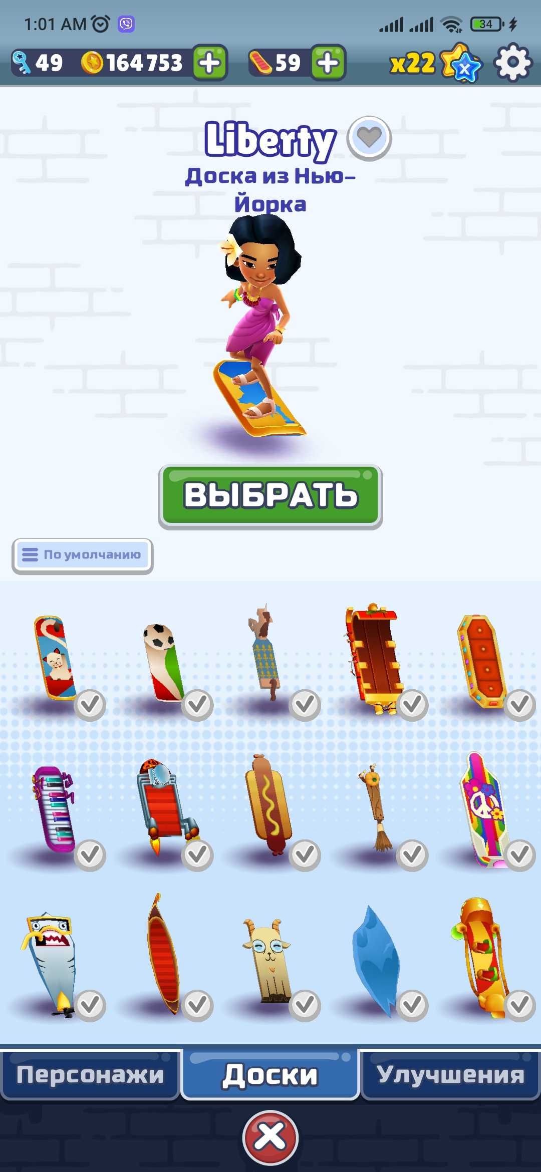 Прокачений аккаунт у Subway Surf