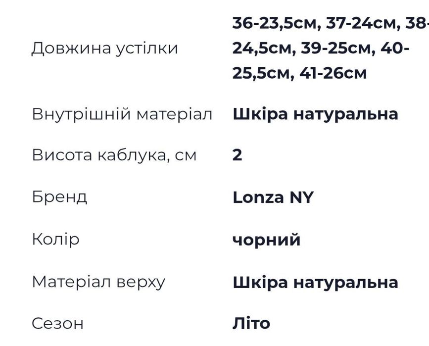 Нові босоніжки Lonza 38 розмір, анатомічний мис