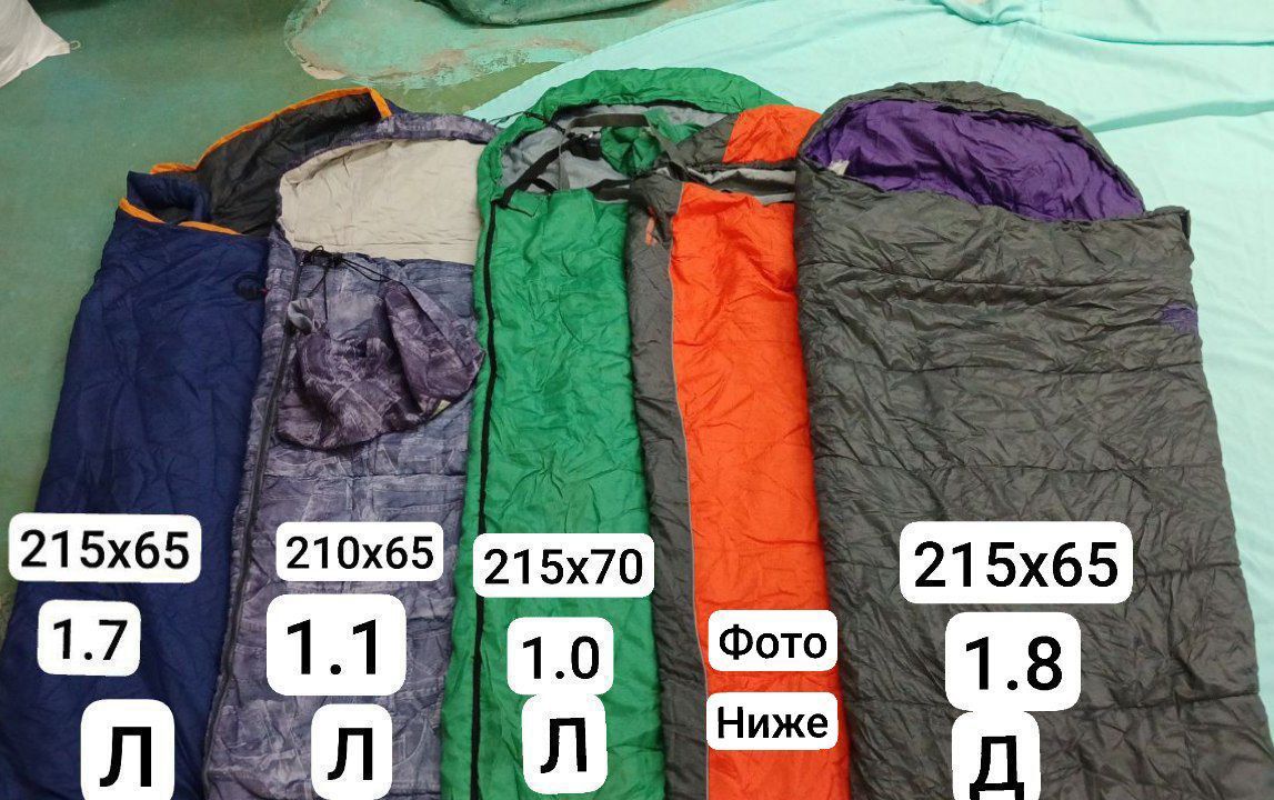 Продам спальные мешки секонд цены от 290грн