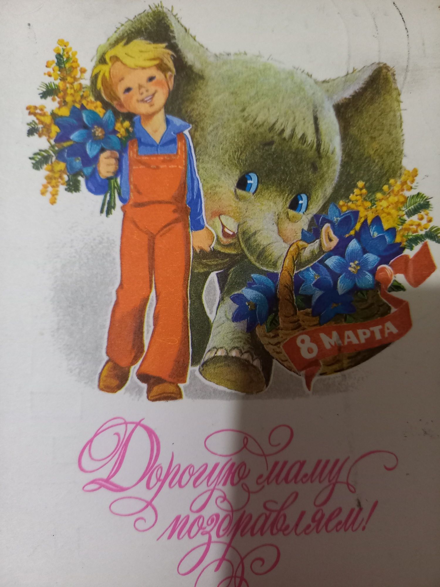 Листівки В.Зарубіна
