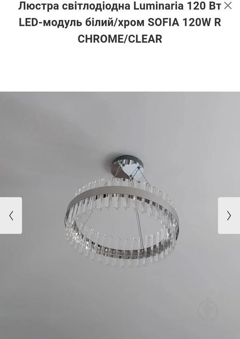 Люстра лед + пульт