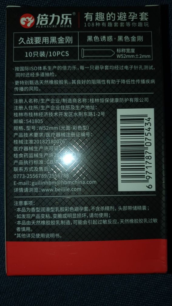 Чёрные презервативы Black KingKong 10 шт.