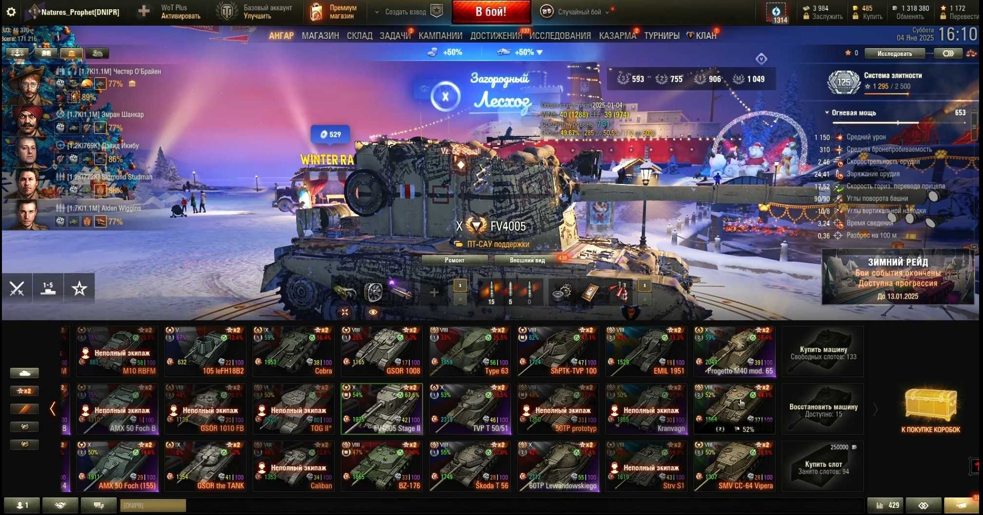 Аккаунт World of Tanks EU