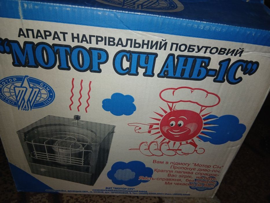 Нагревательный прибор Мотор Сич.