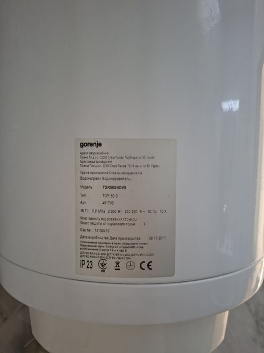 Бойлер Gorenje 50 літрів