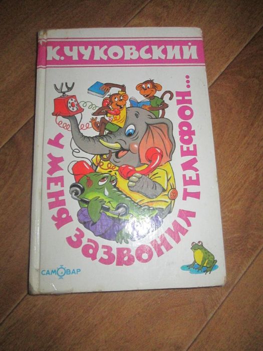 К. Чуковский. Сказки. 25 Загадок