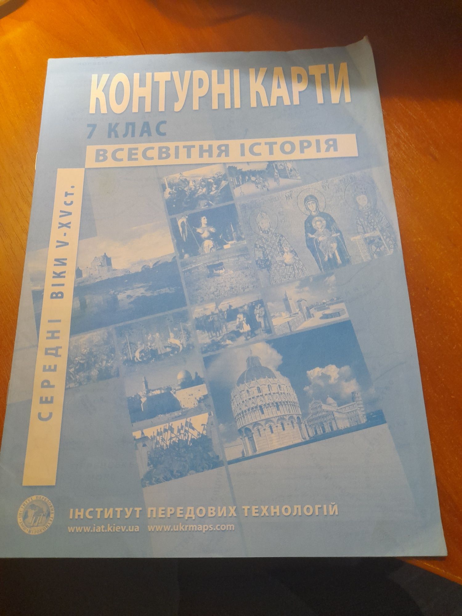 Атлас і контурні карти