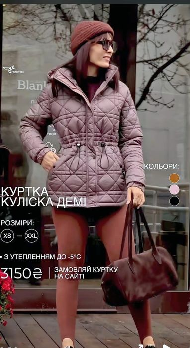 куртка кулиска Деми 50р