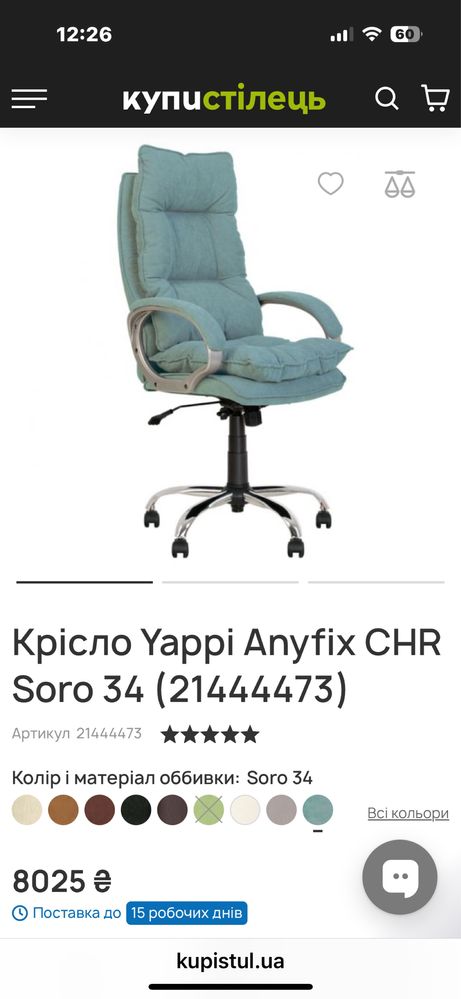 Офісне крісло зелене дуже зручне, як диван