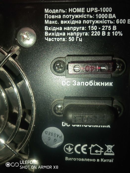 Безперебійник,пристрій безперебійного живлення,ЮПС,ДЖБ