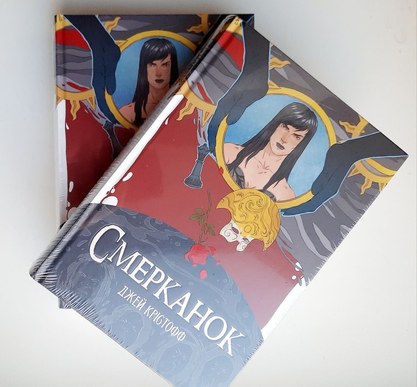 Смерканок. Безніч. Богоділ. Джей Крістофф Nebo BookLab [в плівці]