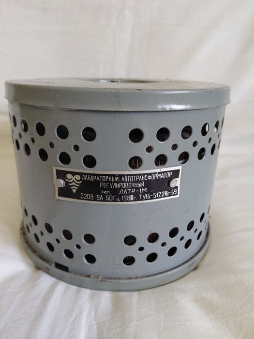 Лабораторний автотрансформатор ЛАТР-1М. Ціна договірна.