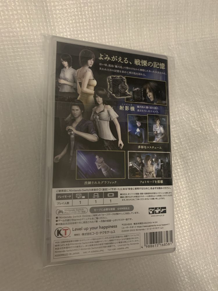 Fatal frame mask of the lunar eclipse switch