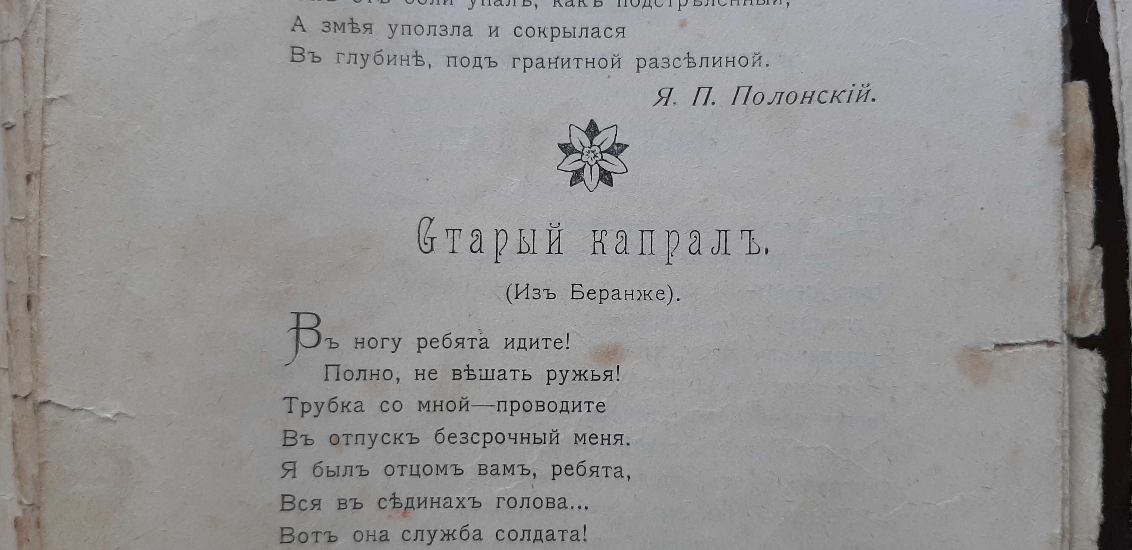 Книги до 1917 года (цена за все)