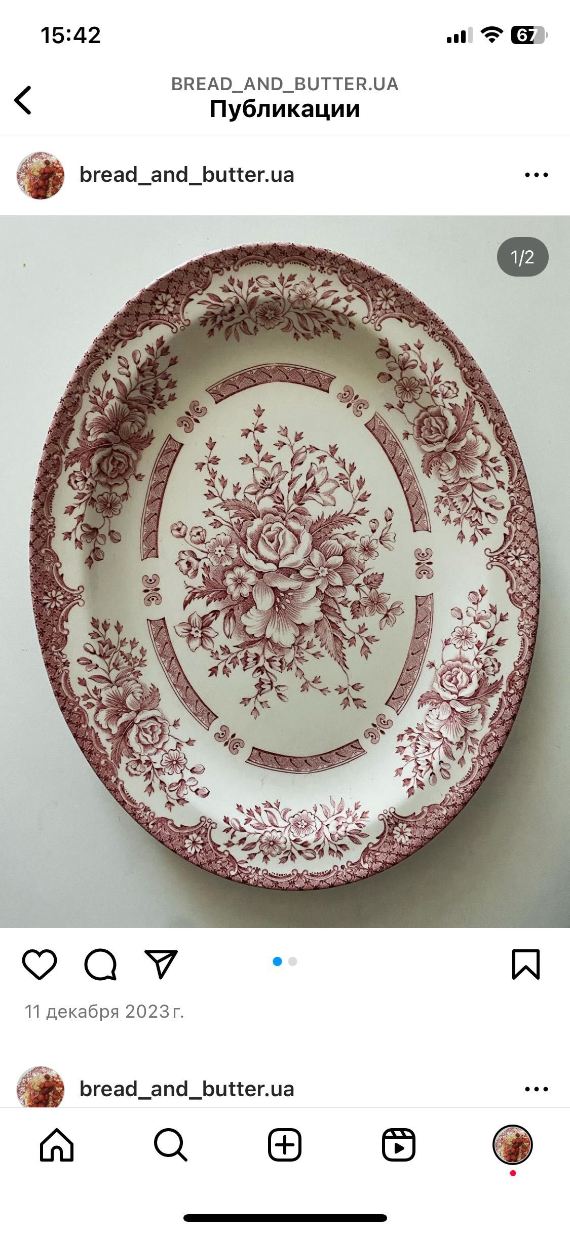 Блюдо Англия Германия Villeroy&Boch