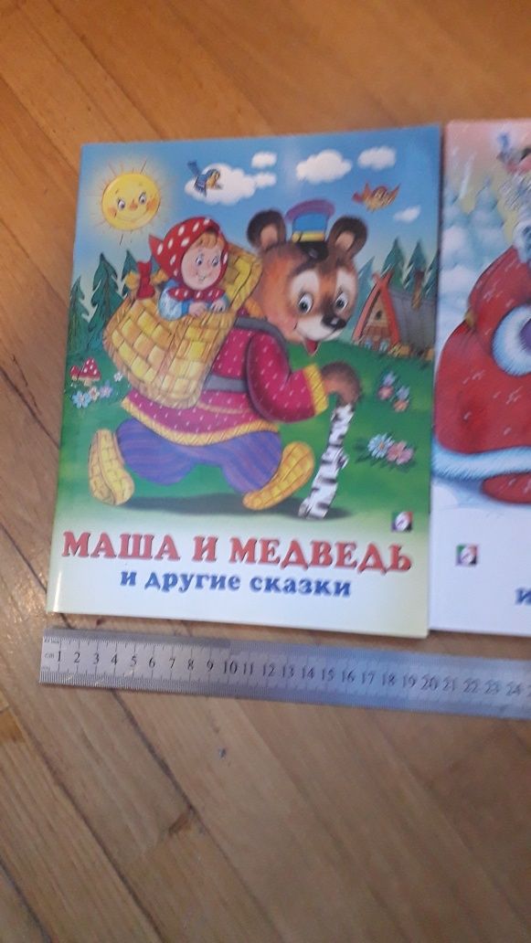 Две замечательные детские книжечки