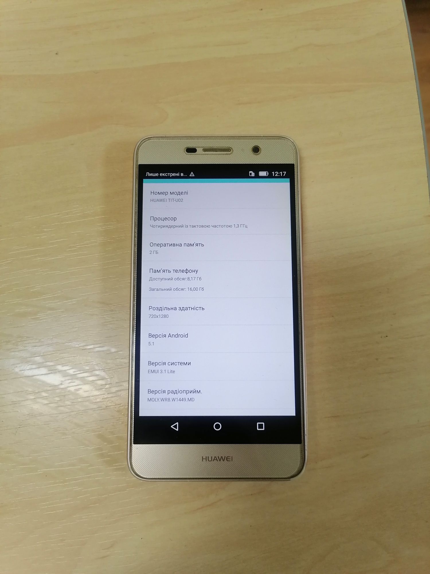 Huawei TIT - U02 телефон