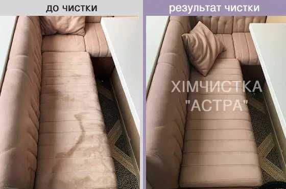 Вишгород. Хімчистка меблів матраців килимів. Безплатний виїзд. Сушка