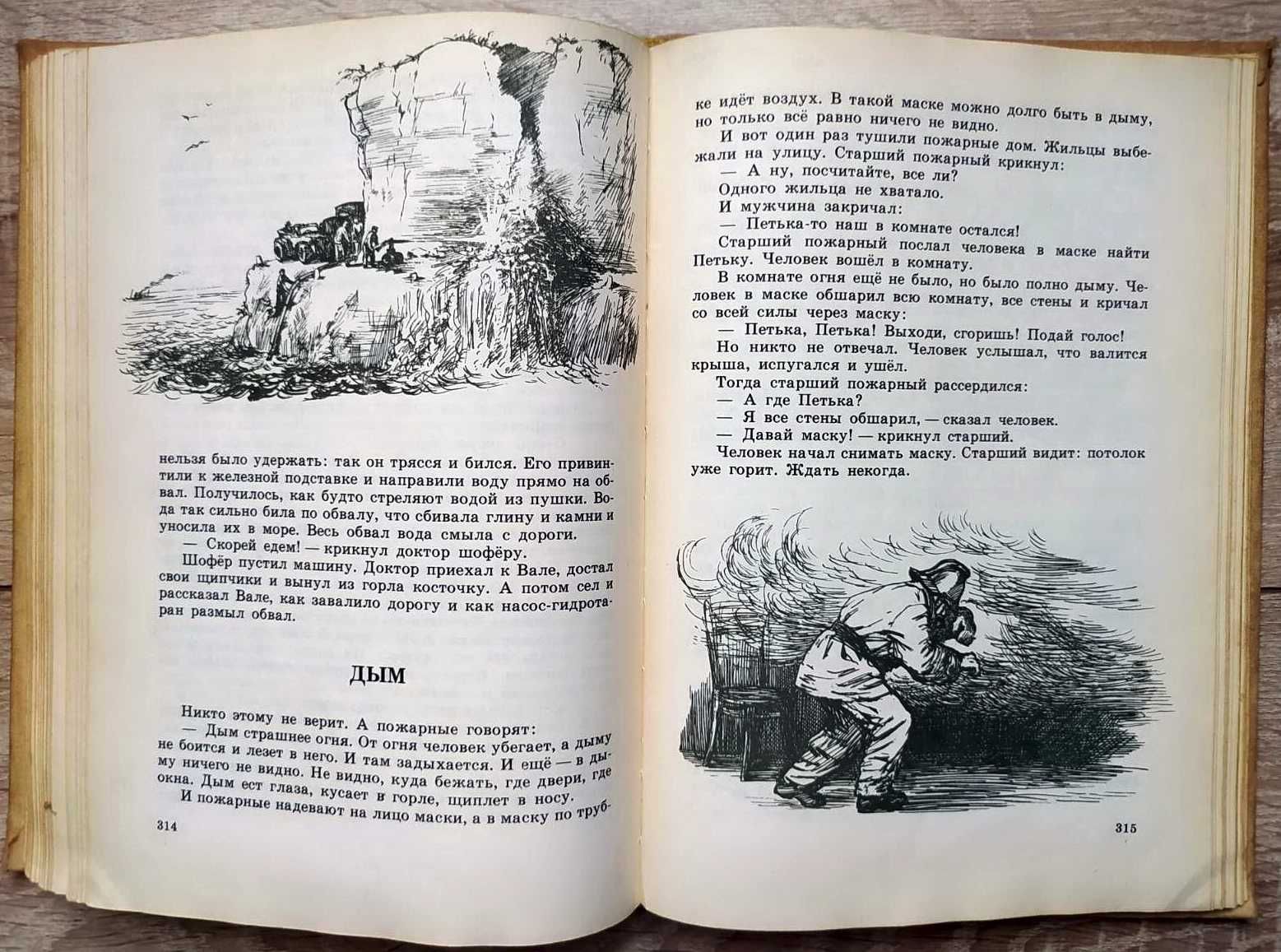 Борис ЖИТКОВ "Что я видел" рассказы и сказки для детей 1978 РЕДКОСТЬ