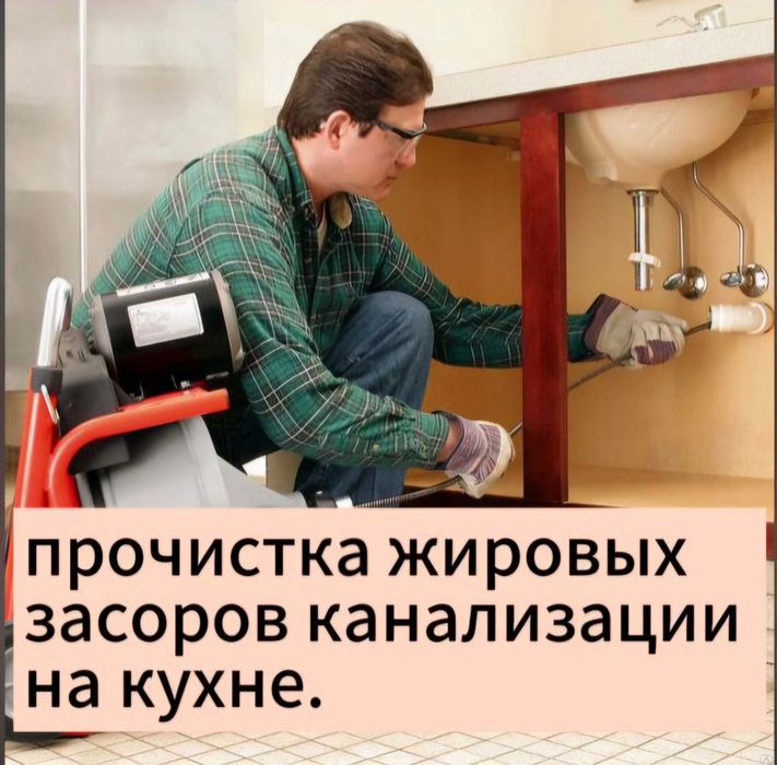 ЧИСТА ТРУБ КАНАЛИЗАЦИИ, Копка слевных ям под ключ Дринаж Колодци,