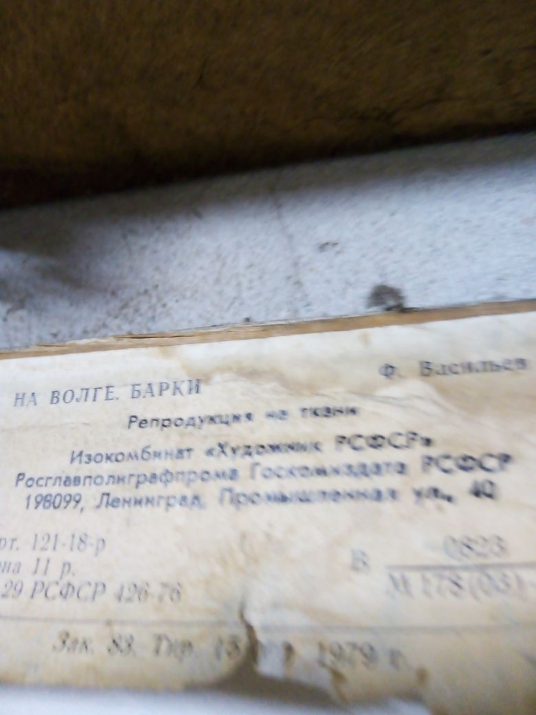 Ciekawy obraz na płótnie  na drewniannej  ramce Fiodor Wasiliew  Barki
