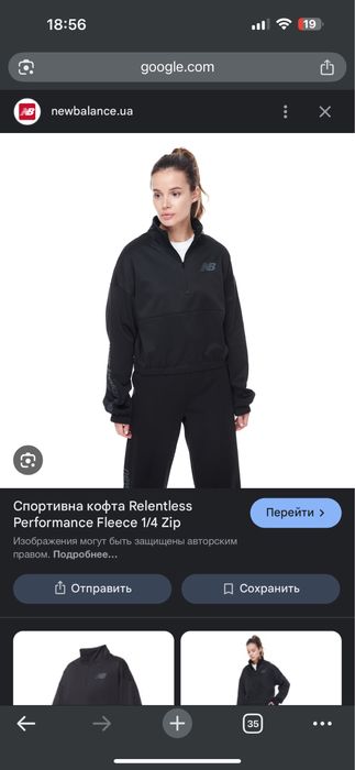 Спортивний костюм New Balanse
