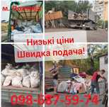 Вивіз сміття та хламу непотребу гілок меблів техніки Газель ЗІЛ Камаз