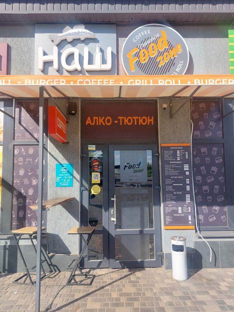 Продам магазин алкомаркет
