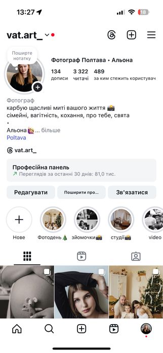 Фотограф Полтава,фотосесія сімейна,індивідуальна, love story