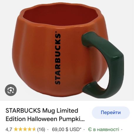 Starbucks лімітка кружка