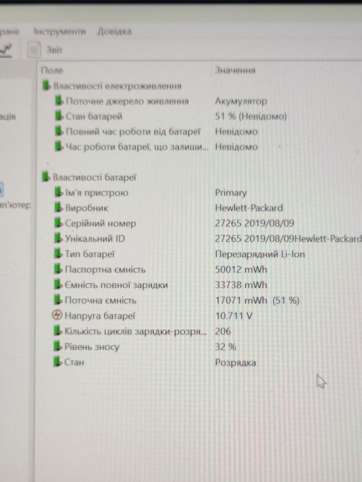 HP EliteBook 830 G6 Type-C зарядка