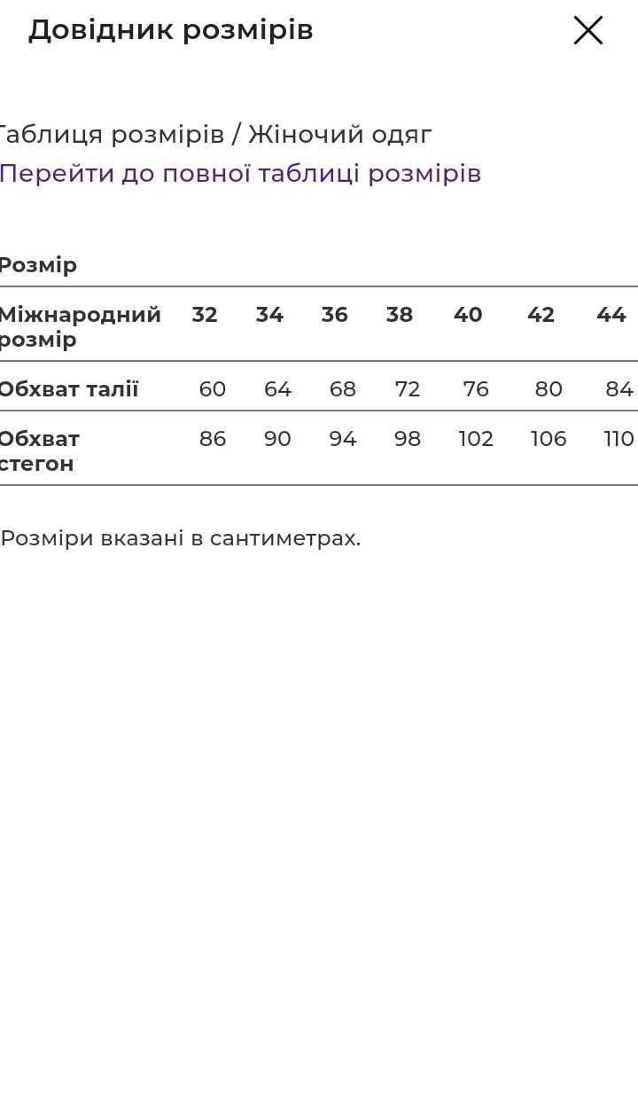 Джинси Reserved,