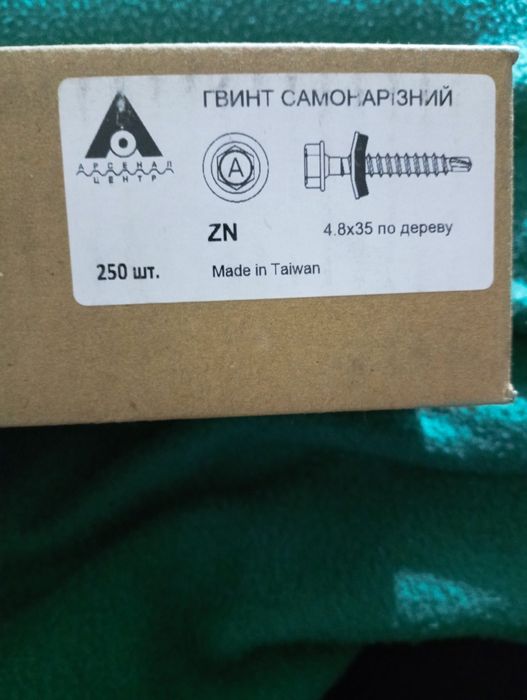 Саморезы для кровли