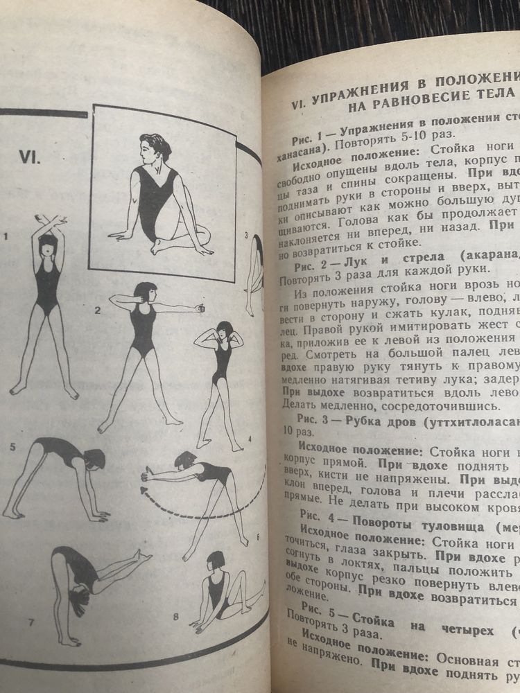 Поль Брэгг. Позвоночник - ключ к здоровью.