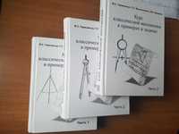 Продам 3-х-томник "Курс классической математики в примерах и задачах"