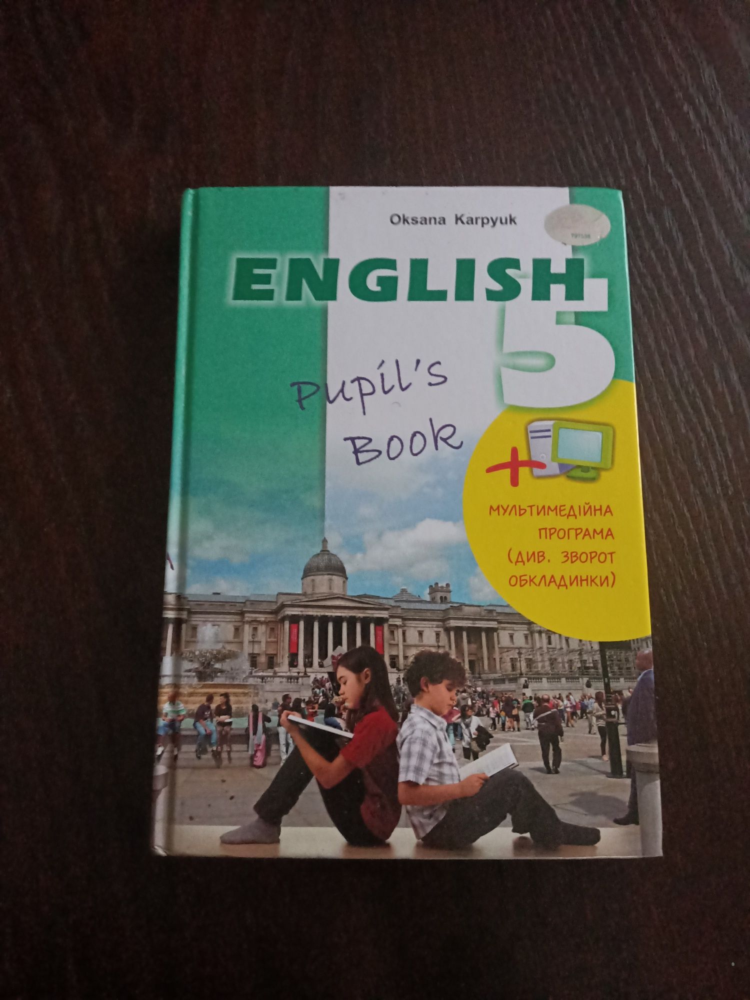 Англійська мова 1,2,3,5 клас