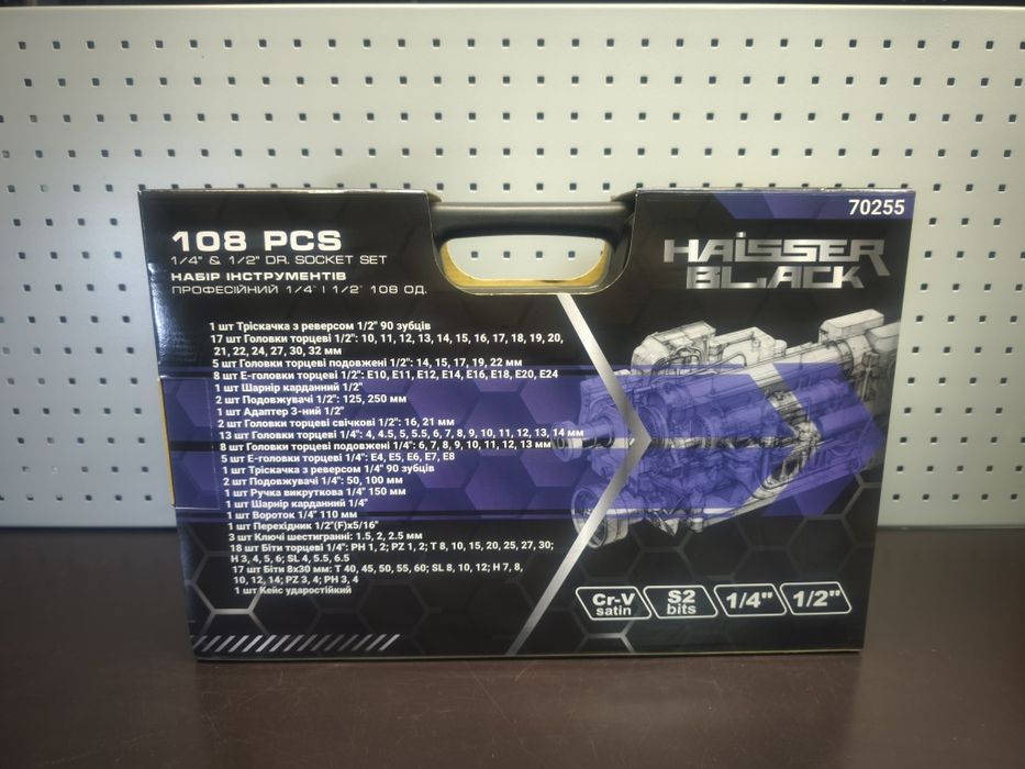 Набір інструментів професійний Haisser Black 1/4" та 1/2"108 од. 70255