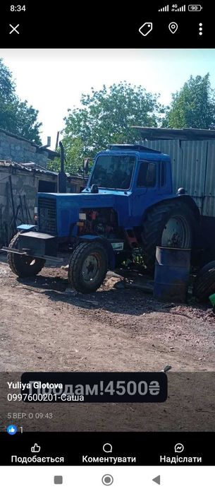 Трактор МТЗ в гарному стані