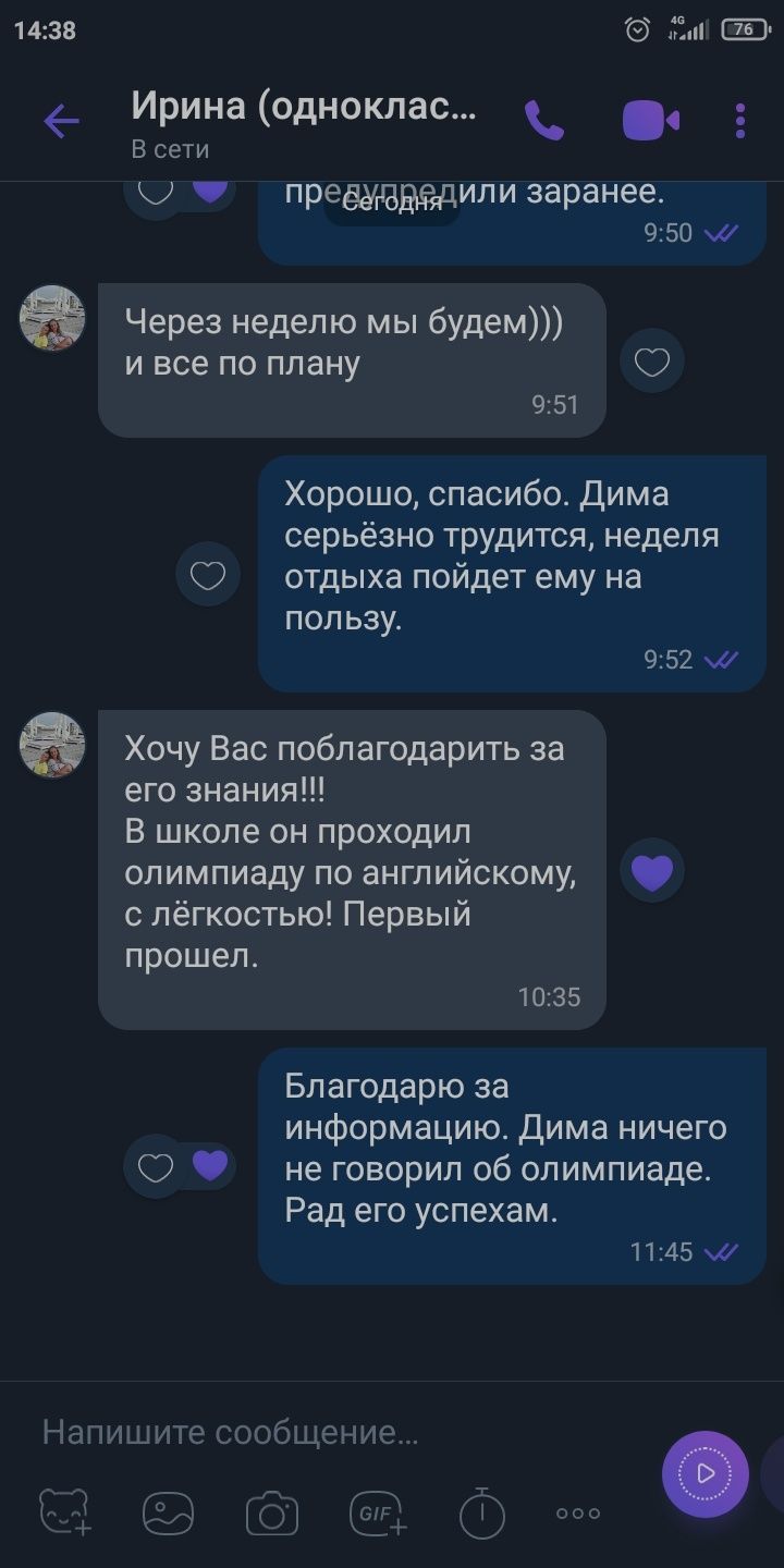 Учитель/преподаватель английского языка для детей