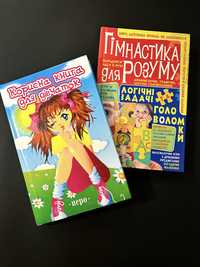 Дитячі книги