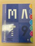 Caderno atividades Mat 9
