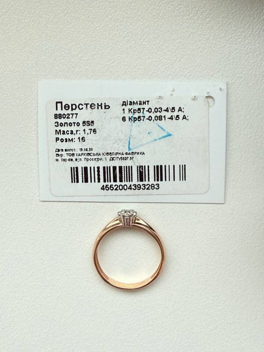 Золота каблучка з діамантами (кольцо с бриллиантом)