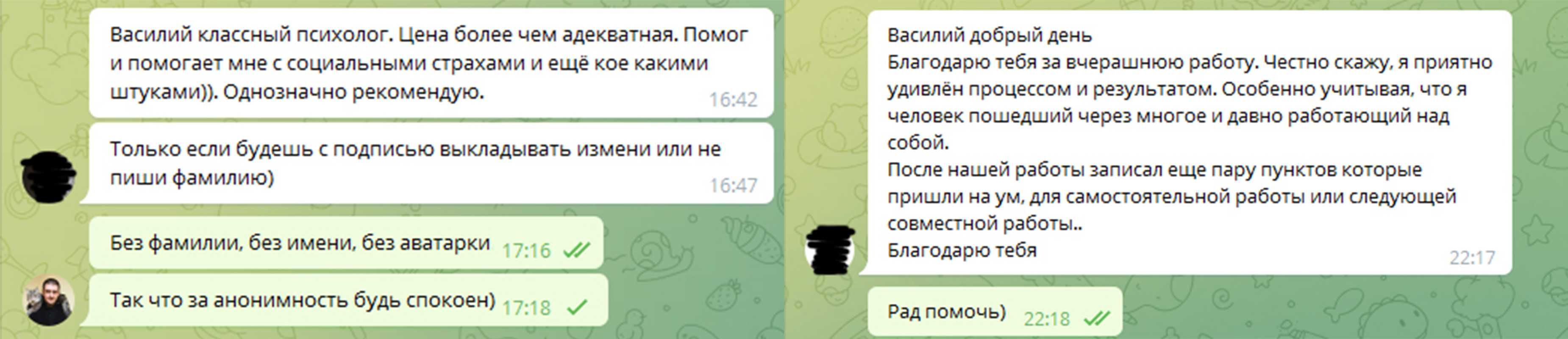 Психолог онлайн. Психолог с отзывами. Психотерапевт.